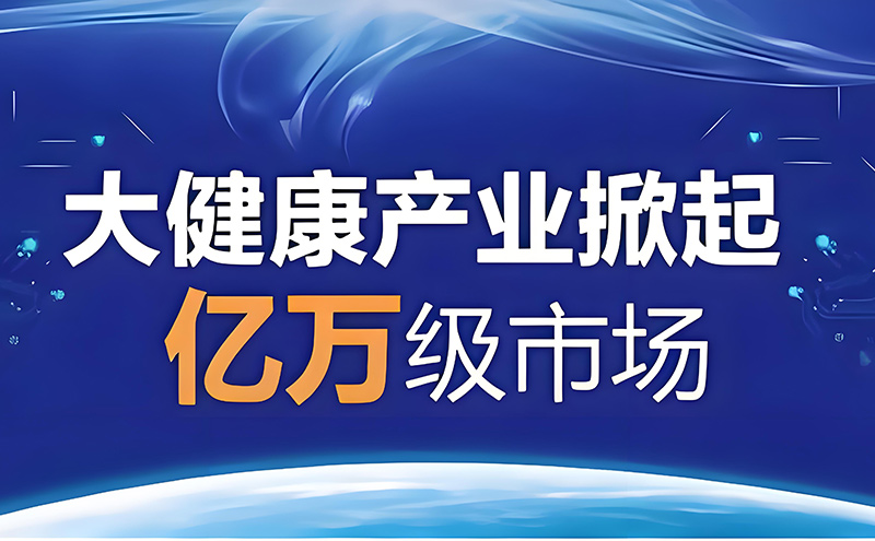 【行业】未来五年，普通人如何抓住养生行业万亿蓝海？这6大趋势必须看懂！